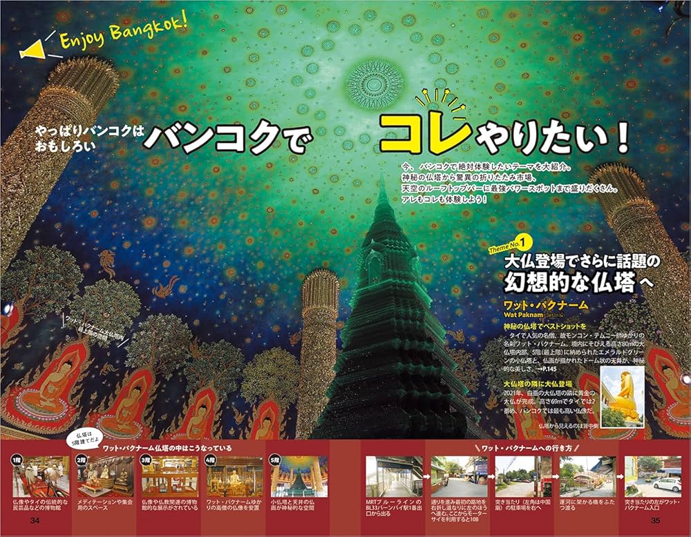 ダイヤモンド社 - 地球の歩き方　バンコク　D18　2003〜2004 ダイヤモンド社 - 地球の歩き方 バンコク D18 2003〜2004 Amazon